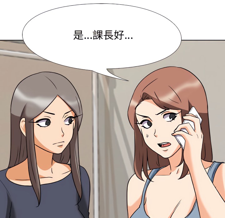 48P - 同事换换爱