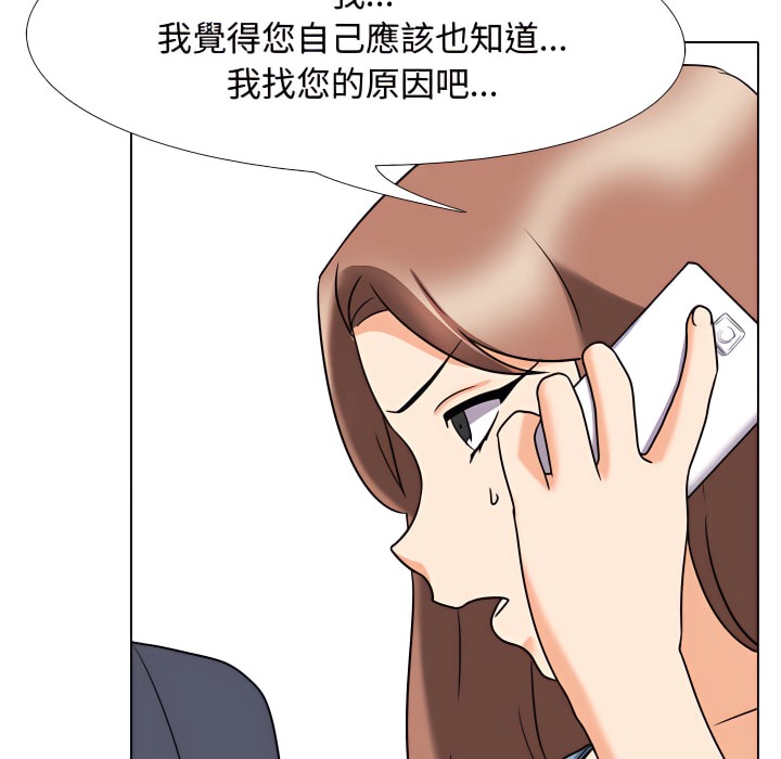 51P - 同事换换爱