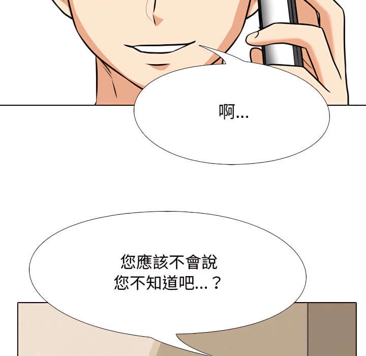 58P - 同事换换爱