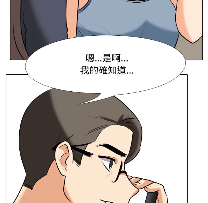 60P - 同事换换爱