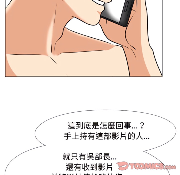 61P - 同事换换爱