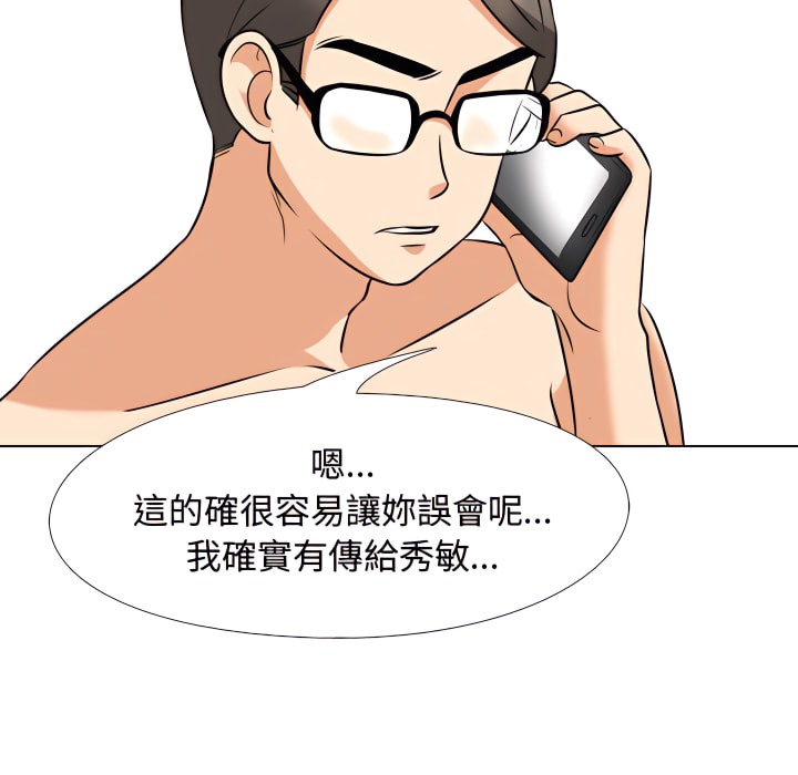 66P - 同事换换爱