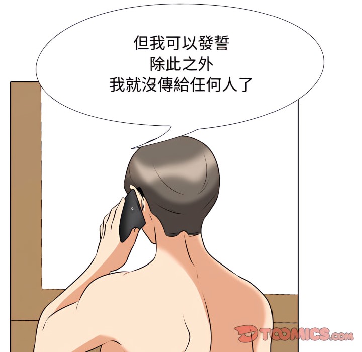 67P - 同事换换爱