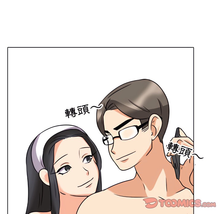 73P - 同事换换爱