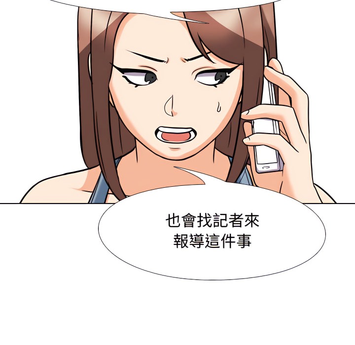 77P - 同事换换爱