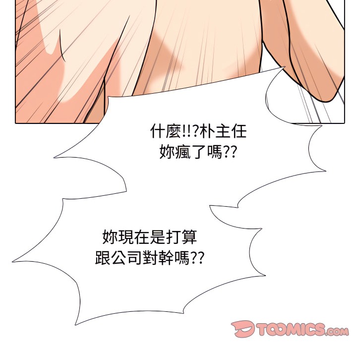 79P - 同事换换爱
