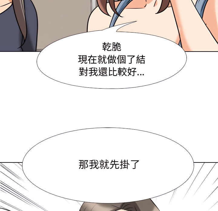 81P - 同事换换爱