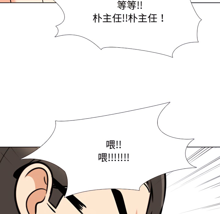 83P - 同事换换爱
