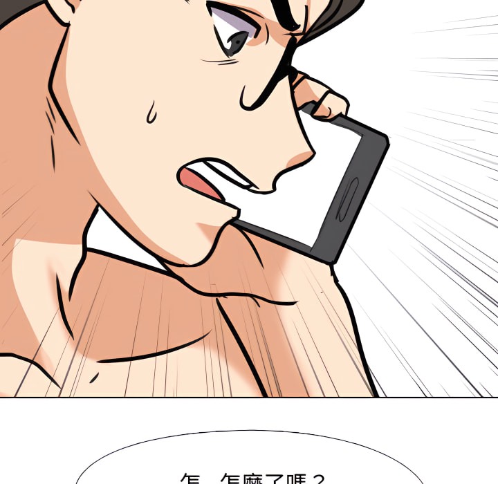 84P - 同事换换爱