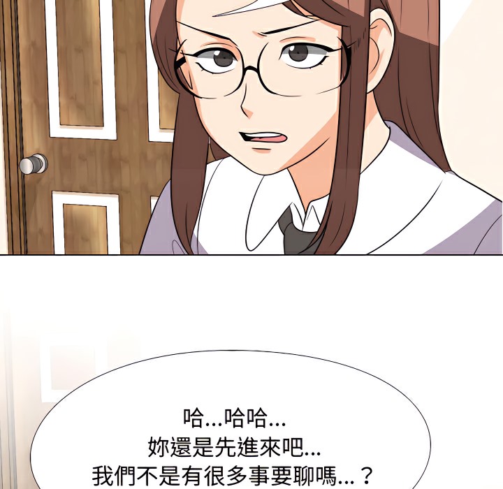 102P - 同事换换爱