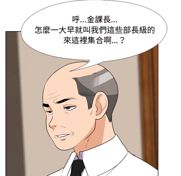 17P - 同事换换爱