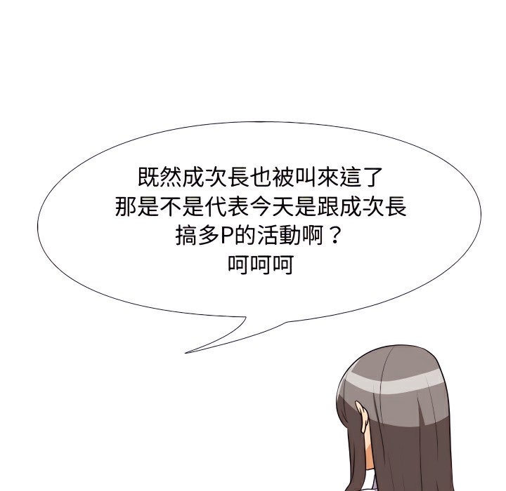 20P - 同事换换爱