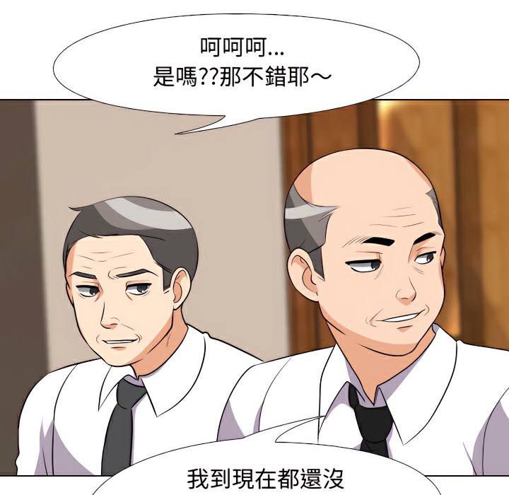 23P - 同事换换爱