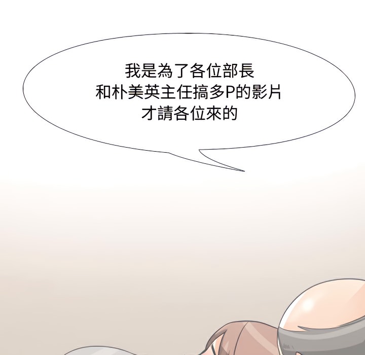 26P - 同事换换爱