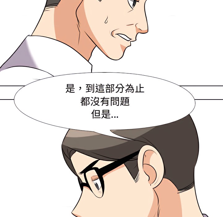29P - 同事换换爱