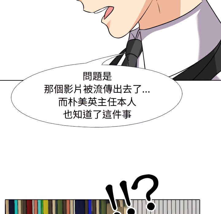30P - 同事换换爱
