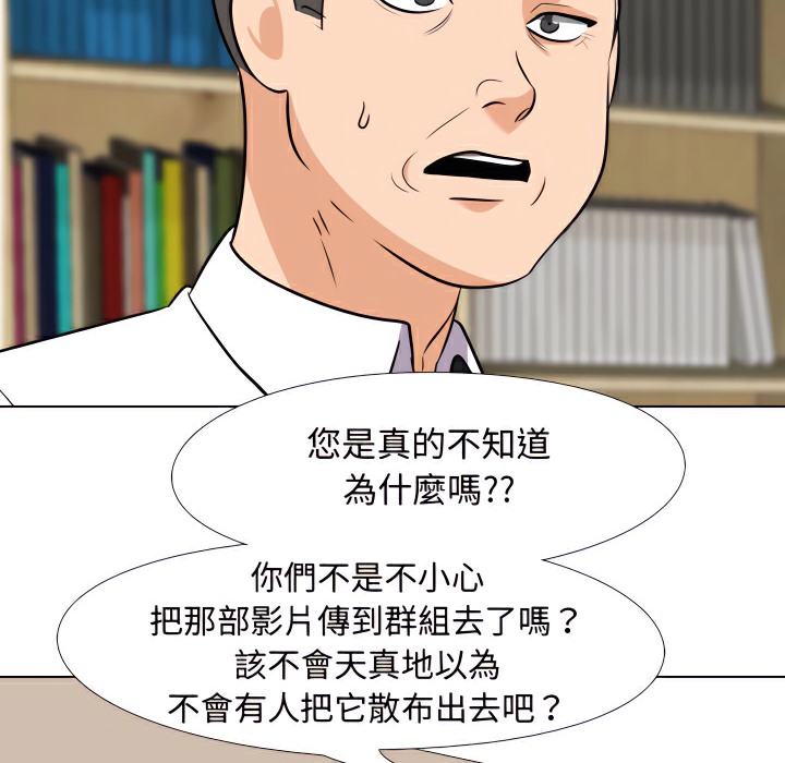 33P - 同事换换爱