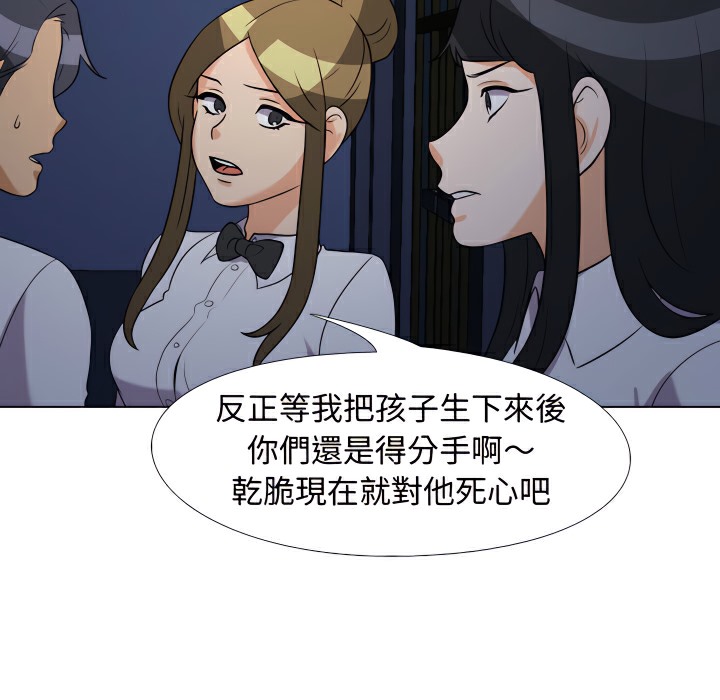 3P - 同事换换爱