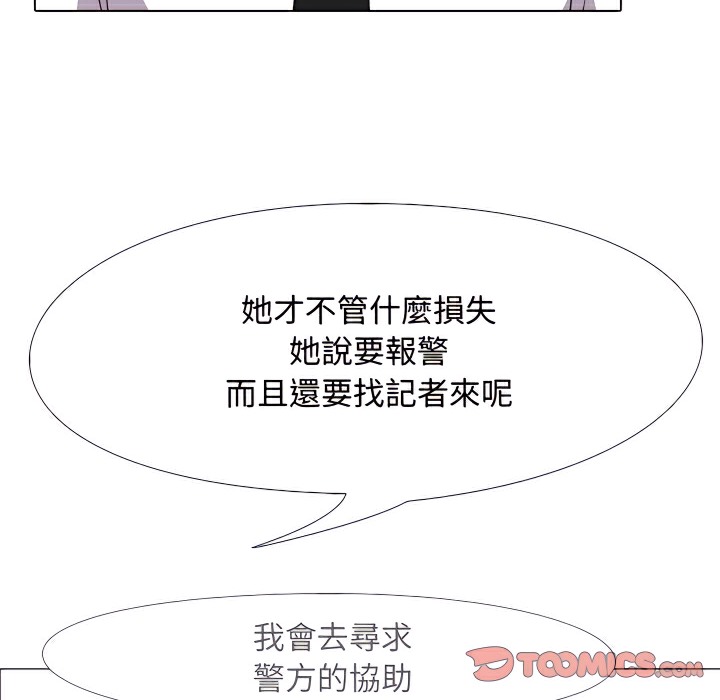 37P - 同事换换爱
