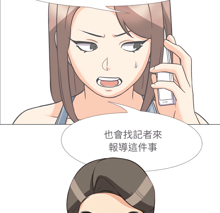 38P - 同事换换爱
