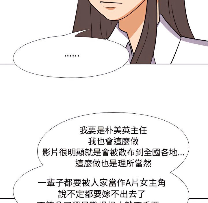 41P - 同事换换爱