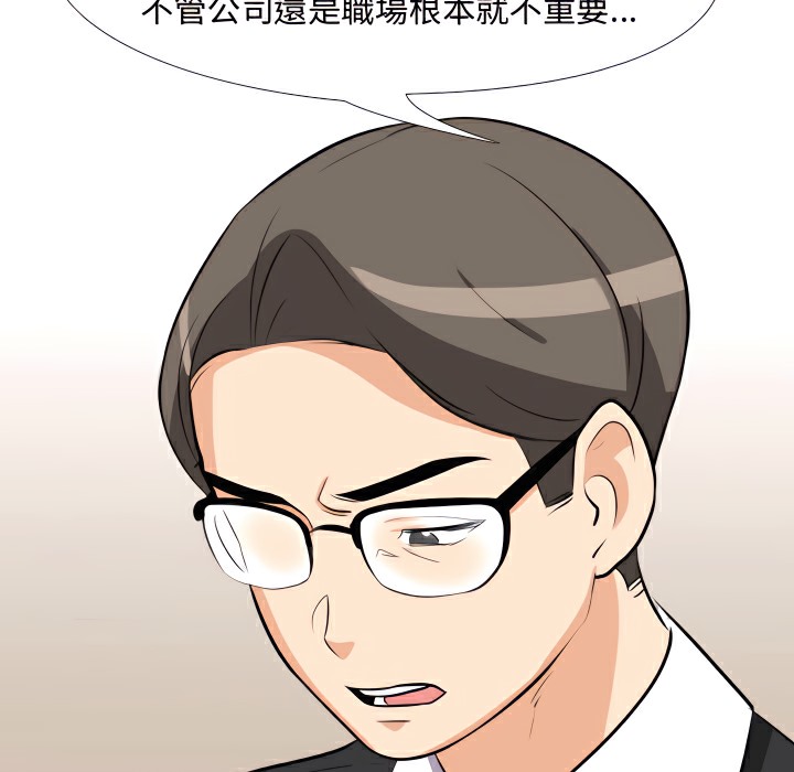 42P - 同事换换爱