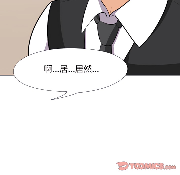 43P - 同事换换爱