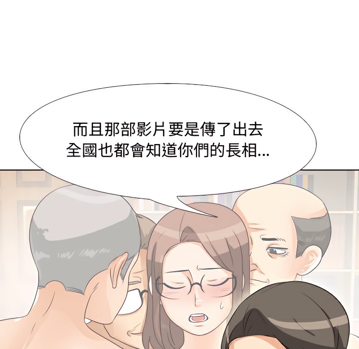 44P - 同事换换爱