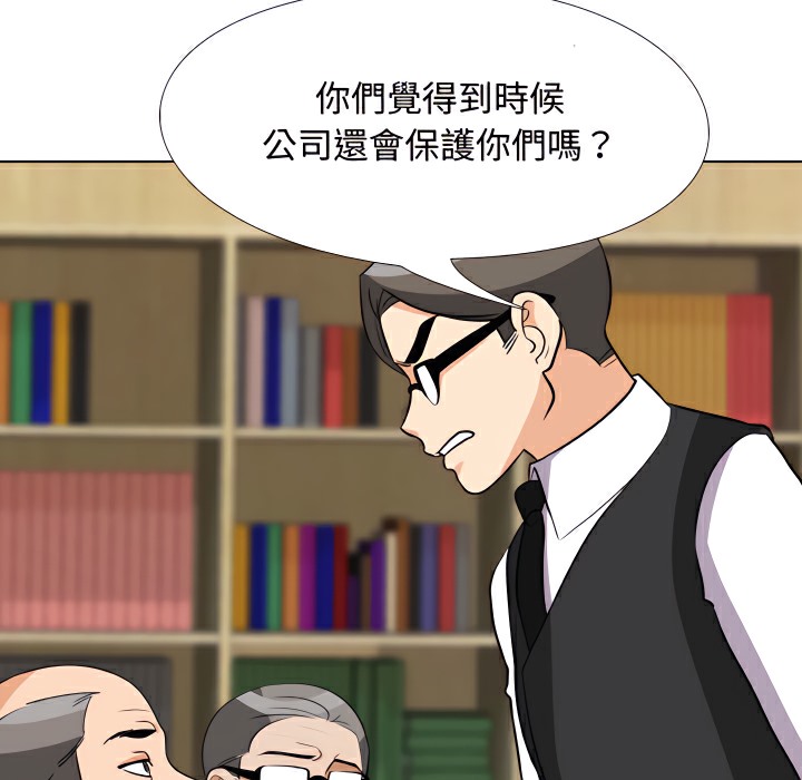 46P - 同事换换爱