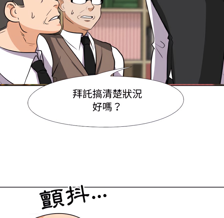 47P - 同事换换爱