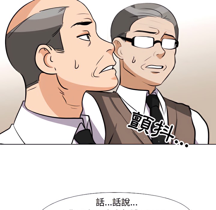 48P - 同事换换爱