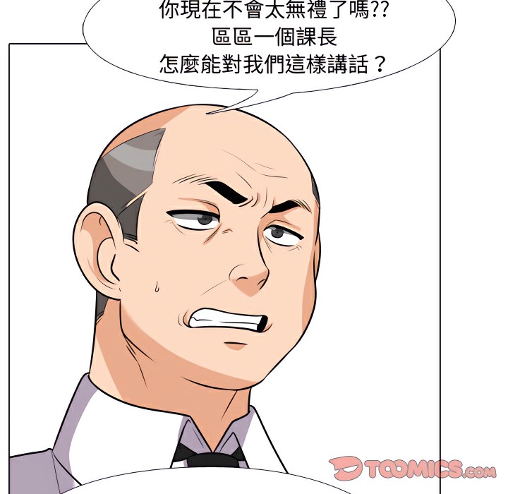 49P - 同事换换爱