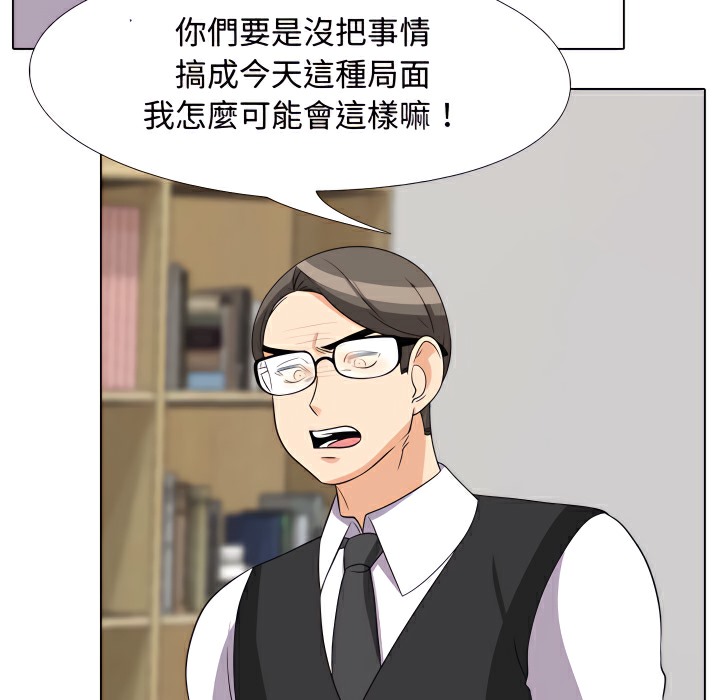 50P - 同事换换爱