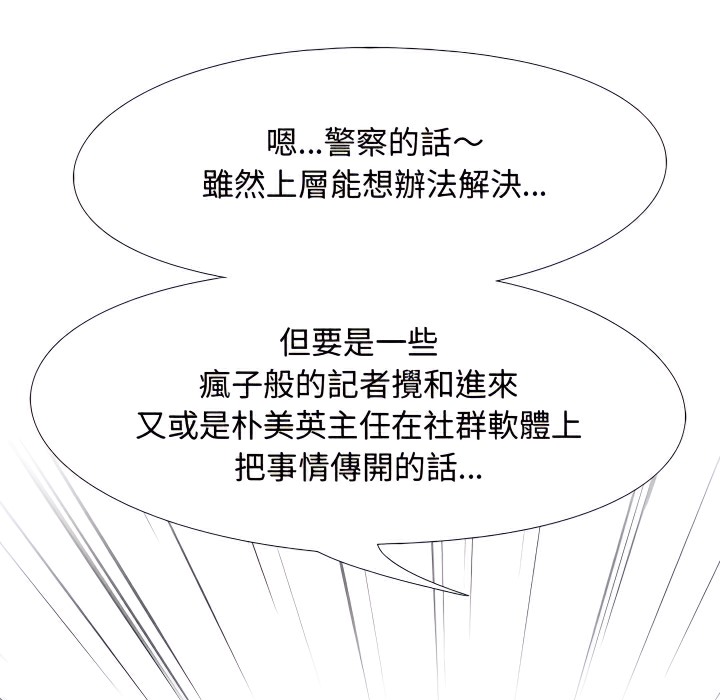 52P - 同事换换爱