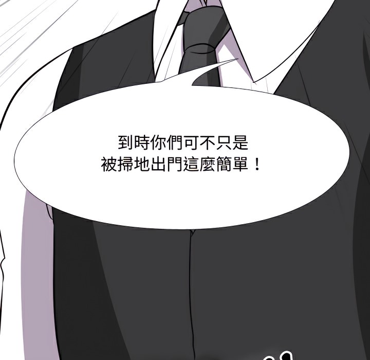 54P - 同事换换爱