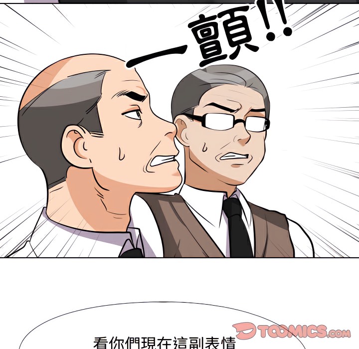 55P - 同事换换爱