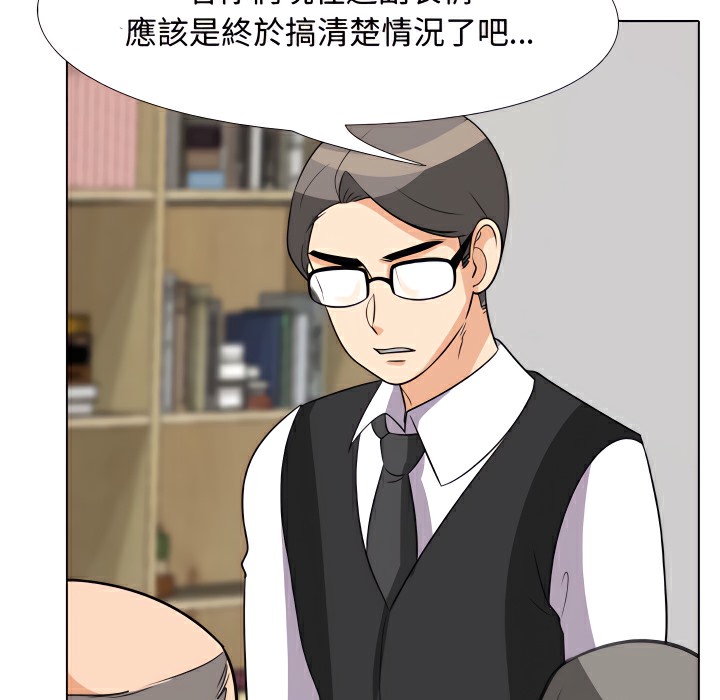 56P - 同事换换爱