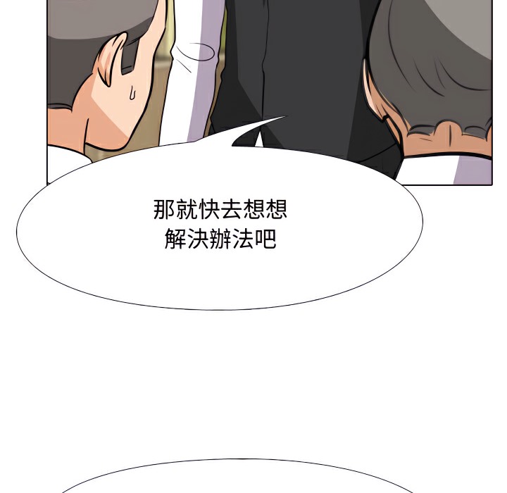 57P - 同事换换爱