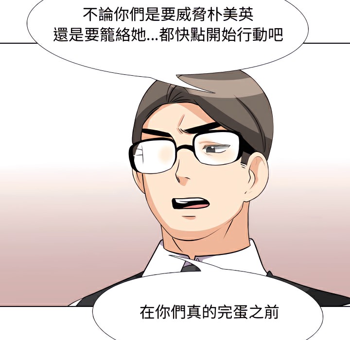 58P - 同事换换爱