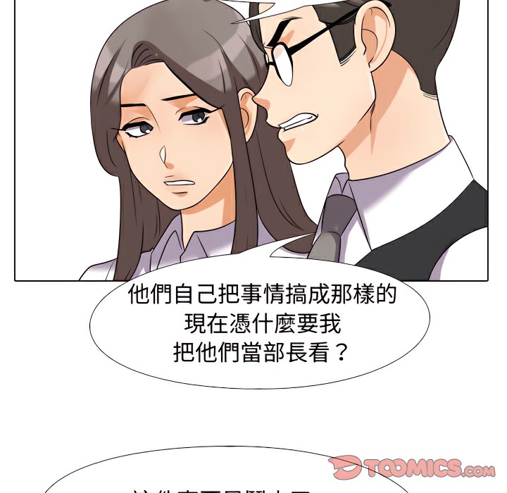 67P - 同事换换爱
