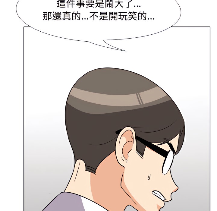 68P - 同事换换爱