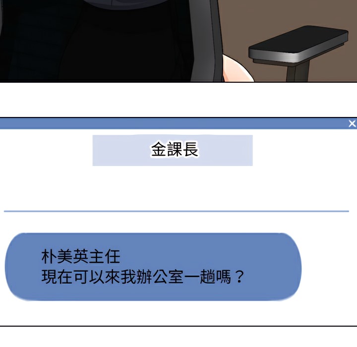 80P - 同事换换爱