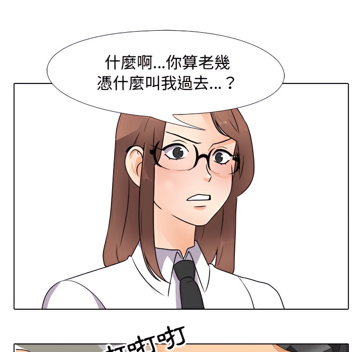 81P - 同事换换爱