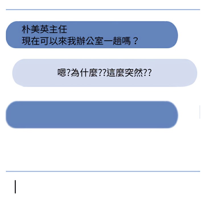 83P - 同事换换爱