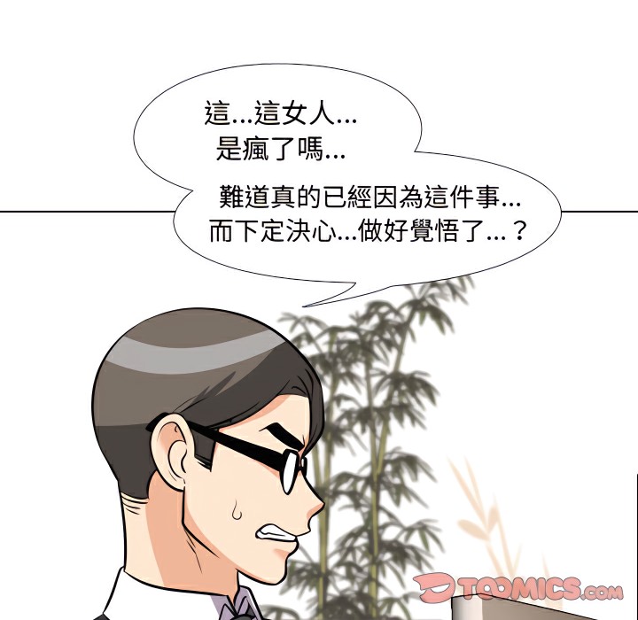 85P - 同事换换爱