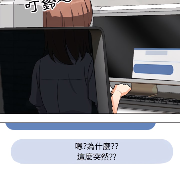 88P - 同事换换爱