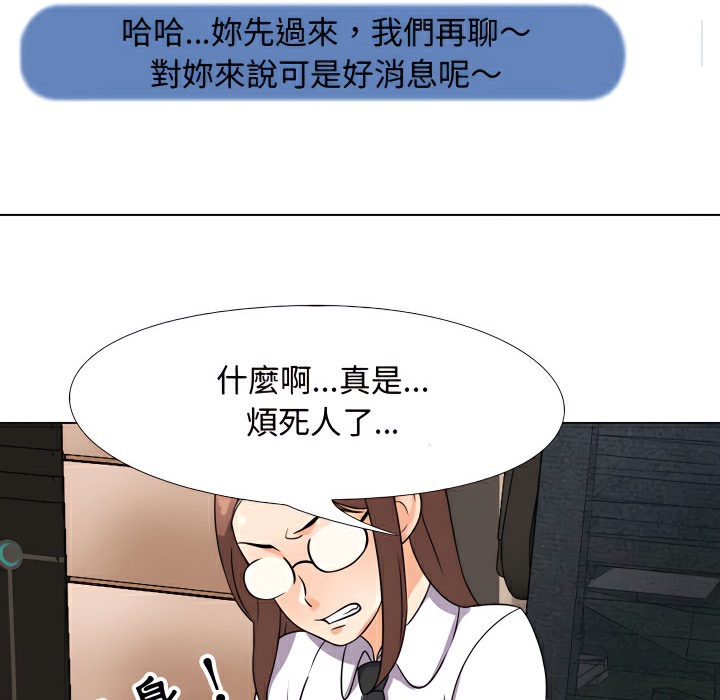 89P - 同事换换爱