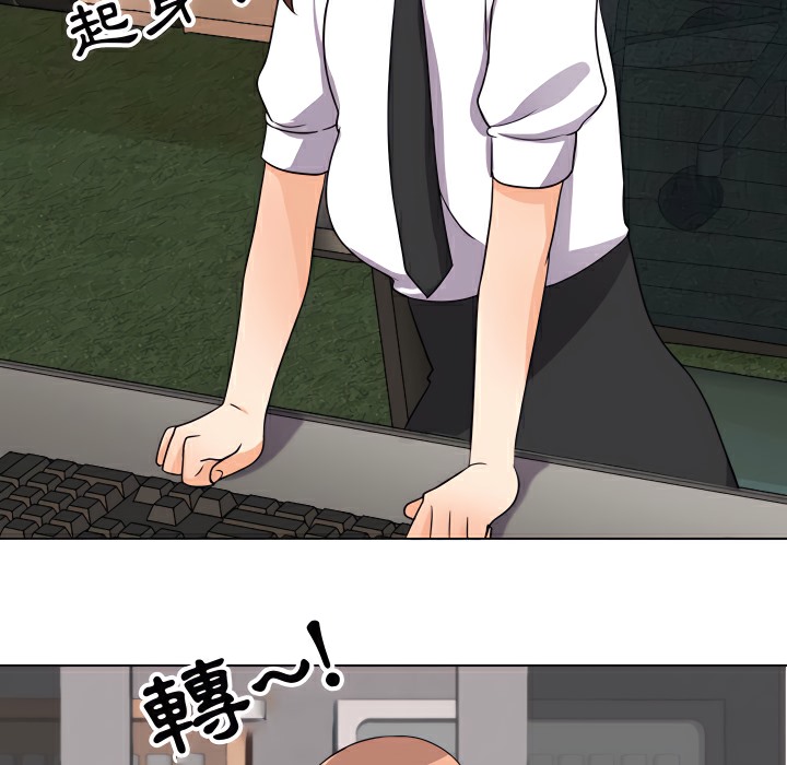 90P - 同事换换爱