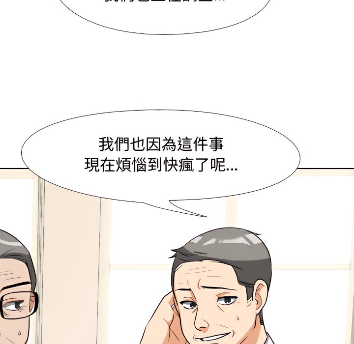 18P - 同事换换爱