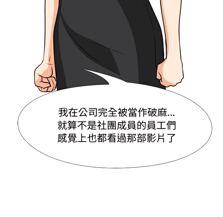 23P - 同事换换爱